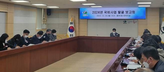 2024년 국비 사업 발굴 보고회 [경남 함안군 제공. 재판매 및 DB 금지]