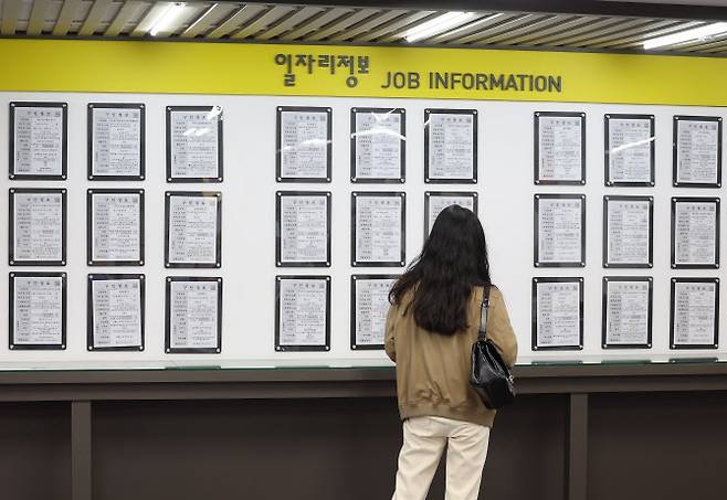 지난달 9일 서울 마포구 서울서부고용복지플러스센터를 찾은 시민들이 일자리 정보 게시판을 살피고 있다. (사진=연합뉴스)