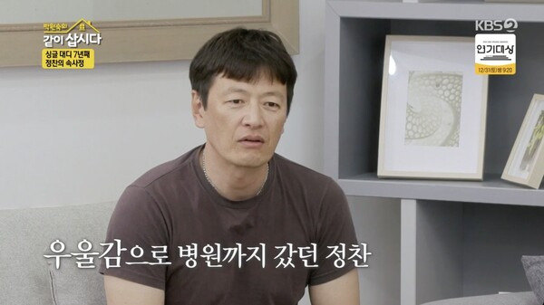 사진=KBS2 '박원숙의 같이 삽시다3'