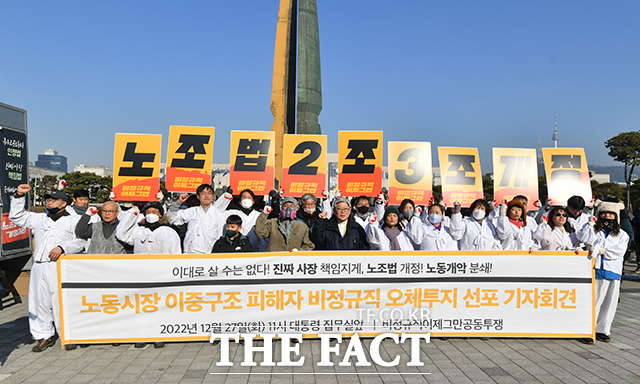 비정규직이제그만공동투쟁 활동가들이 27일 오전 서울 용산구 전쟁기념관 앞에서 '노동시장 이중구조 피해자 비정규직 오체투지 선포' 기자회견을 갖고 있다./박헌우 인턴기자