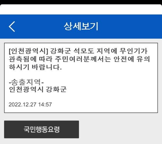 재난문자. 안전디딤돌 캡처