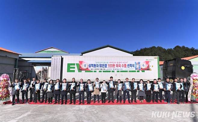 강원 삼척시 ‘삼척동자 맑은 쌀’ 해외수출 선적식