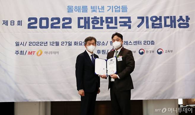 제8회 2022 대한민국 기업대상 시상식/사진=김휘선 기자 hwijpg@