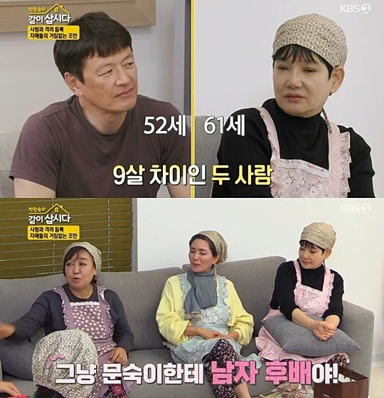 /사진=KBS 2TV '박원숙의 같이 삽시다'