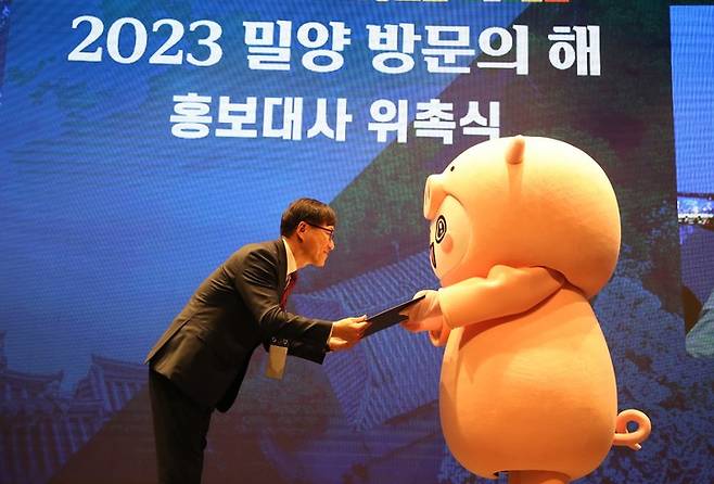 2023 밀양방문의 해 밀양돼지국밥 캐릭터 '굿바비' 홍보대사 위촉. *재판매 및 DB 금지