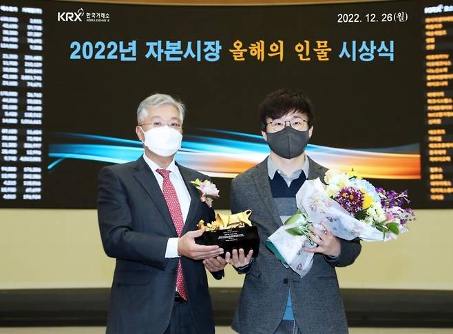 한국거래소는 26일 ‘2022 자본시장 올해의 인물’에 유튜브 채널 ‘슈카월드’ 운영자 전석재 씨를 선정하고 서울 영등포구 한국거래소 서울 사옥에서 시상식을 열어 상패를 수여했다. [한국거래소]