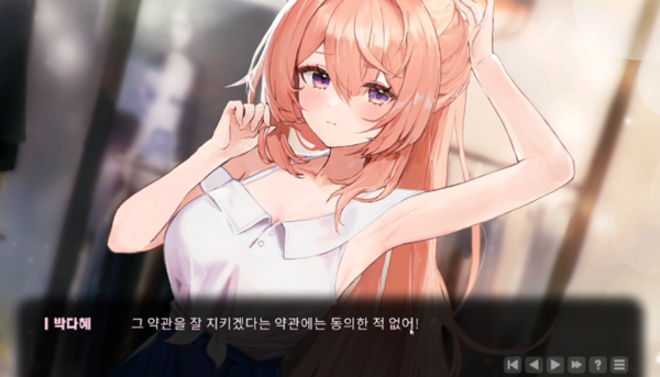 - 그녀에게서 익숙한 게임 폐인의 향이 난다
