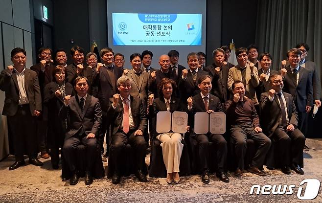 28일 대전 유성구 도룡동 호텔오노마에서 충남대와 한밭대 통합 논의 공동선포식이 열려 양 대학 관계자들이 기념촬영을 하고 있다. ⓒ뉴스1 최일 기자