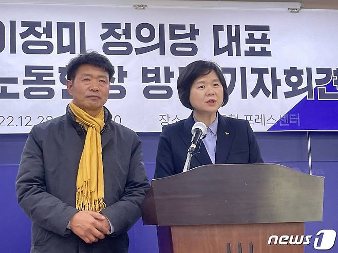 이정미 정의당 대표가 28일 경남도청 프레스센터에서 '노동현장 방문 기자회견'을 열고 발언하고 있다.왼쪽은 여영국 정의당 경남도당위원장.(정의당 경남도당 제공)2022.12.28 ⓒ News1 강정태 기자