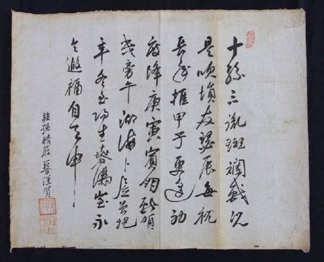 충북 제천 양승운 의병연구가 소장 자료에서 발견된 독립지사 이범진 열사의 시고. 문화재청 제공