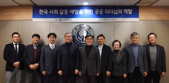 한국행정연구원 주최로 28일 서울 중구 프레스센터에서 열린 ‘한국 사회갈등 예방을 위한 공공리더십의 역할’ 세미나의 발표자와 토론자들이 기념촬영을 하고 있다. 왼쪽부터 행정연구원의 왕영민 초청연구위원·은재호 선임연구위원·임성근 미래행정혁신연구실장·최상한 원장, 박철곤 한양대 갈등문제연구소장, 김호성 수원과학대 초빙교수, 최광숙 서울신문 대기자, 길홍근 전 경제인문사회연구회 사무총장, 이성엽 고려대 기술경영전문대학원 교수.홍윤기 기자