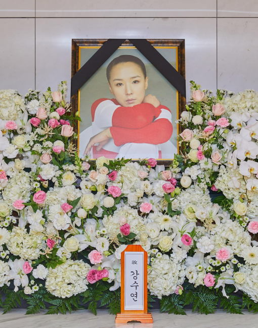 영화배우 강수연의 빈소가 지난 5월8일 오전 서울 강남구 삼성서울병원 장례식장에 마련됐다. 사진 故 강수연 배우 장례위원회