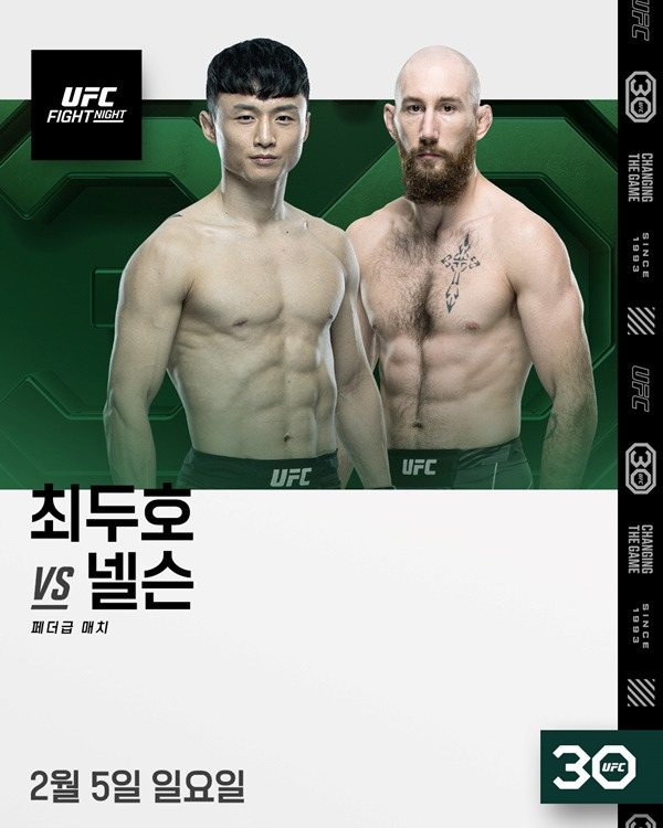 사진=UFC 제공