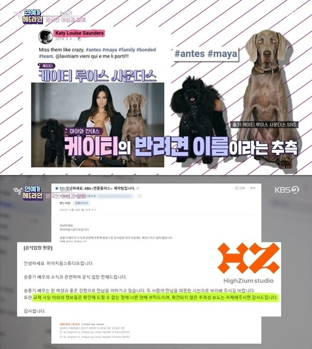 /사진=KBS2 예능 '연중 플러스'