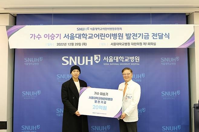 [서울=뉴시스] 왼쪽 이승기, 김연수 서울대병원장. 2022.12.29. (사진 = 서울대어린이병원 제공) photo@newsis.com *재판매 및 DB 금지