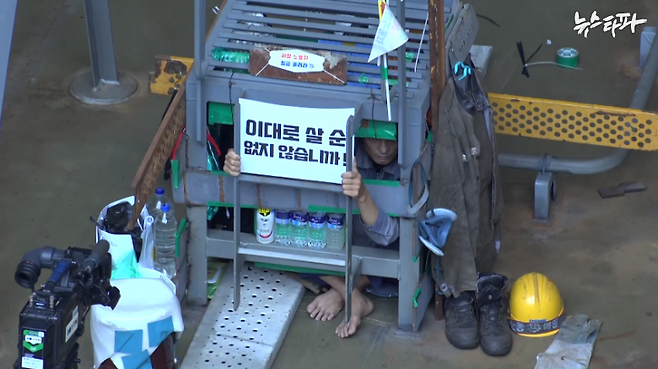 대우조선해양 하청노동자 유최안 씨는 지난 6월 파업 과정에서 1평도 안 되는 비좁은 철창 안에 31일간 스스로를 가둔 옥쇄투쟁을 벌였다.&nbsp;