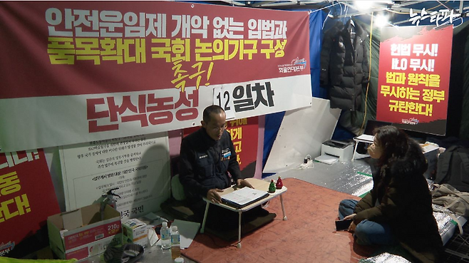 이봉주 화물연대 위원장이 단식 12일차인 지난 12월 23일 뉴스타파 취재진과 인터뷰를 하고 있다.&nbsp;