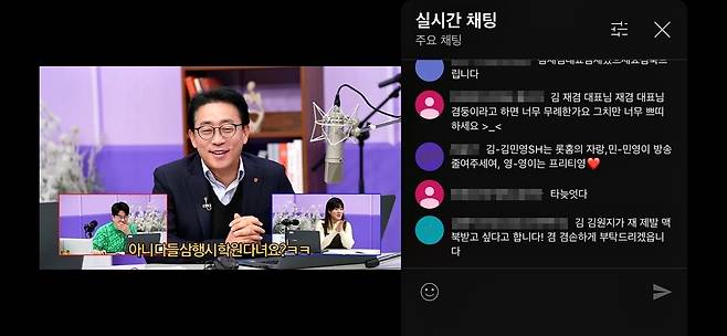 김재겸 롯데홈쇼핑 신임 대표가 유튜브 라이브 방송을 통해 직원과 소통하고 있다. 롯데홈쇼핑 제공