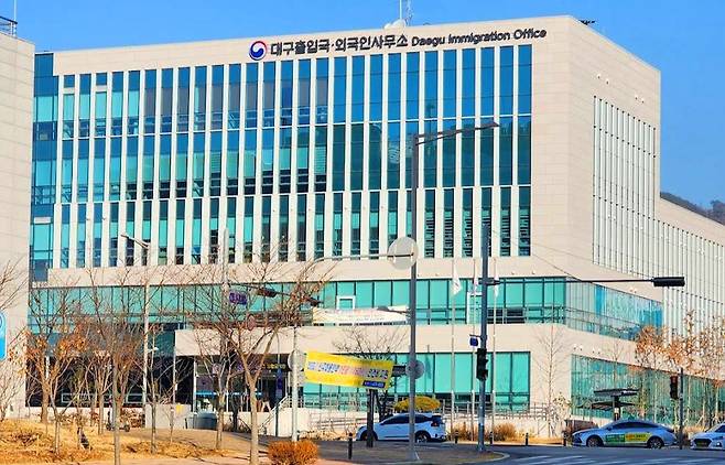 대구출입국·외국인사무소 전경 [대구출입국·외국인사무소 제공. 재판매 및 DB금지]