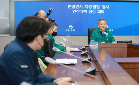 이상민 행정안전부 장관이 30일 오후 서울 종로구 정부서울청사에서 17개 시·도가 참여한 가운데 열린 ‘연말연시 다중밀집 행사 안전대책 점검회의’를 주재하며 발언하고 있다. (사진=행정안전부 제공)