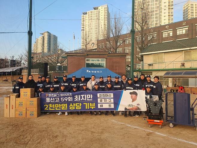 최지만이 모교인 인천 동산고등학교 야구부에 야구용품을 기증했다.(GSM 제공)