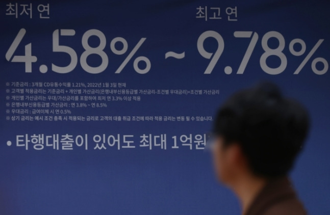 서울의 한 은행에 대출 광고가 걸려 있다. 연합뉴스