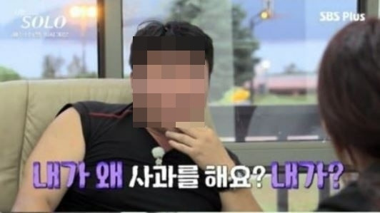 ‘나는 솔로’(ENA, SBS플러스)의 4기 남성 출연자가 여성 출연자를 비하한 혐의로 벌금형을 선고 받았다. ['나는 솔로' 캡처]