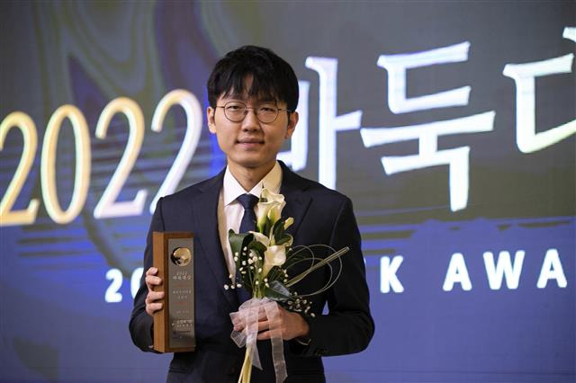 신진서, 3년 연속 한국 바둑대상 MVP - 29일 서울 서초구 잠원동 더리버사이드 호텔에서 열린 2022 바둑대상에서 최우수기사상(MVP)을 받은 신진서 9단. 신 9단은 통산 네 번째이자 3년 연속 MVP를 차지했다.뉴스1