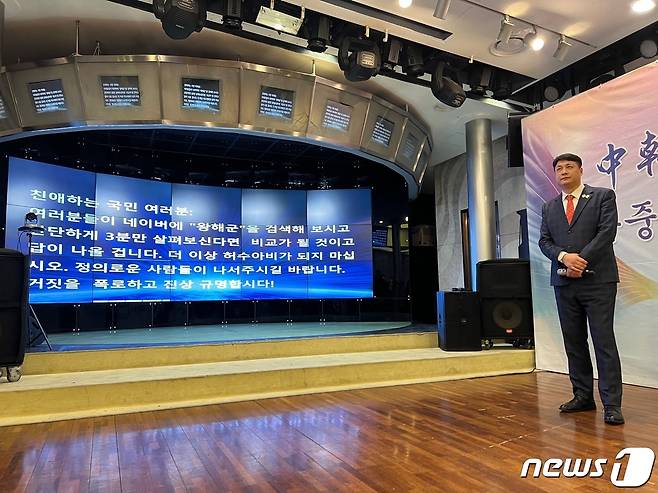 중국이 국내에서 운영하는 '비밀경찰서' 의혹을 받은 중국 음식점 동방명주 대표 왕해군씨(44)가 해당 의혹을 재차 부인했다. 2022.12.31./뉴스1 김정현 기자