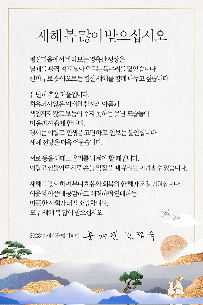 문재인 전 대통령 트위터 갈무리.