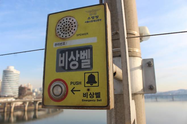 An bell that citizens can press in case of an emergency is seen in this photo taken at Mapo Bridge over Han River in Seoul. (Yoon Min-sik/The Korea Herald)