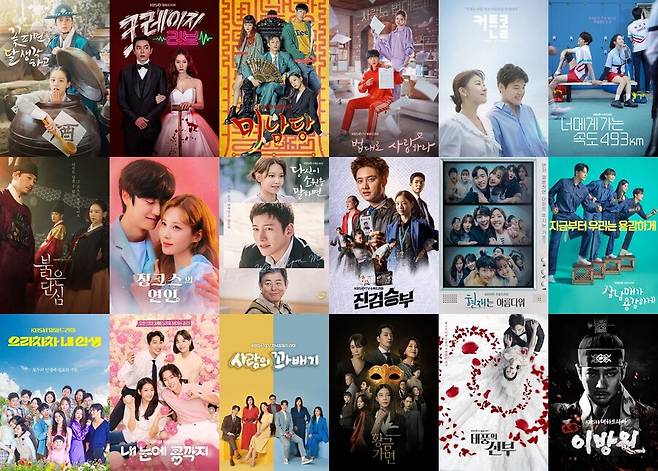 ▲ KBS 드라마 포스터. 제공| KBS