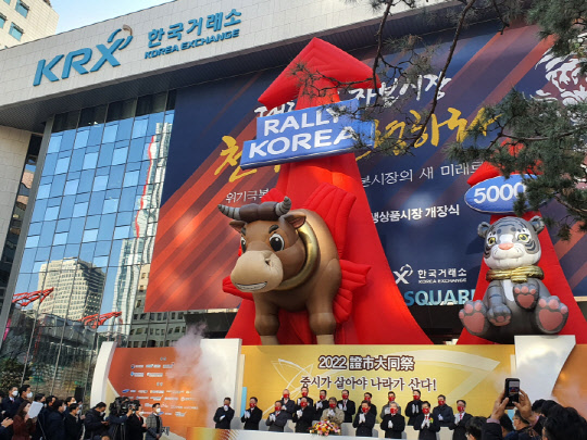 지난 2022년 한국거래소에서 열린 증시 대동제 행사 현장. 사진 신하연 기자.