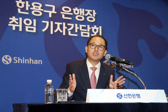 30일 서울 중구 세종대로 소재 신한은행 본점에서 취임식 이후 진행된 기자간담회에서 한용구 신한은행장이 질문에 답하고 있다. 신한은행 제공