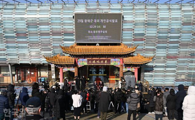 '중국 비밀경찰서' 의혹을 받는 서울 송파구 소재 중식당 '동방명주' 외관. 최주연 기자