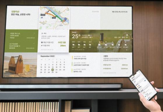 LG 씽큐 앱에서 ‘모닝브리핑’ 서비스를 실행하면 LG 스마트 TV를 통해 날씨·교통·일정 등 정보를 확인할 수 있다. 해당 정보는 스마트폰 앱과도 연동된다. 사진 LG전자