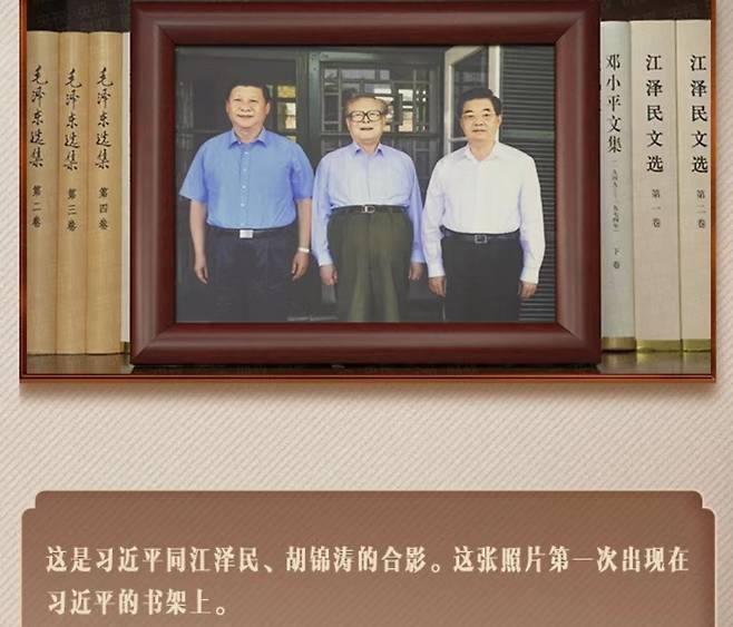 사진 왼쪽부터 시진핑 주석, 장쩌민 전 국가주석, 후진타오 전 국가주서. 2023년 신년사를 보도한 집무실 화면을 통해 처음 공개됐다. CC-TV 뉴스 애플리케이션 캡쳐