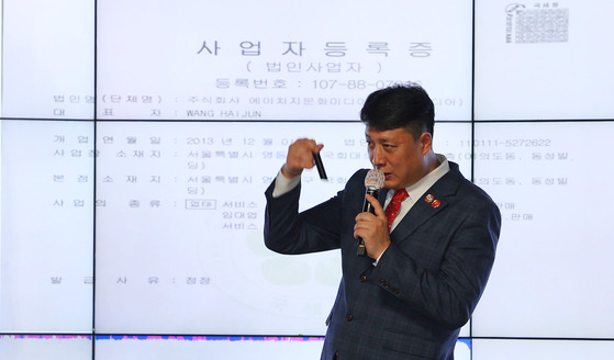 Wang Haijun, owner of a Chinese restaurant in Seoul pegged as a secret Chinese police station, briefs the press at his restaurant on Saturday. [YONHAP]