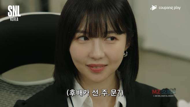 SNL코리아 ‘MZ오피스’의 한 장면. 주현영은 신입 사원이 음료 선주문을 하자 신경이 곤두섰다. [쿠팡플레이]