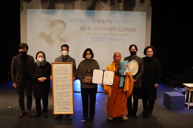 [서울=뉴시스] 제7회 민주주의자 김근태상 시상식 (사진=도서출판 모래알 제공) 2022.01.01. photo@newsis.com *재판매 및 DB 금지