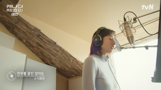 '캐나다 체크인' 방송화면