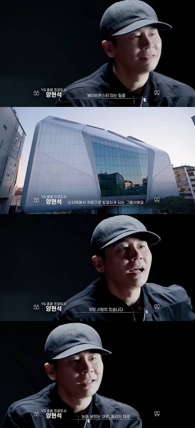 /사진=YG엔터테인먼트