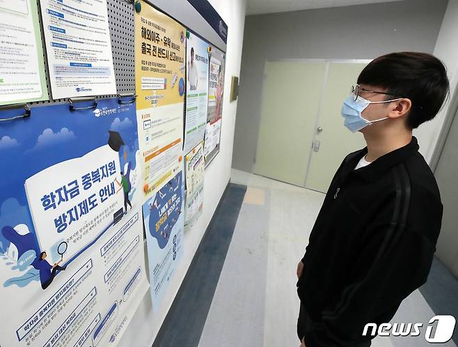 한 학생이 대학교 취업정보게시판을 들여다보고 있다. /뉴스1 ⓒ News1 김진환 기자