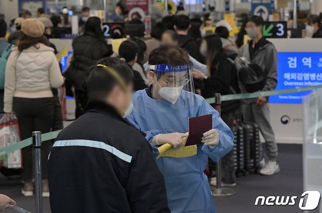 2일 인천국제공항 제1여객터미널 입국장에서 공항 관계자가 중국발 입국자들 중 유증상자를 분리하고 있다. 방역당국은 이날부터 중국에서 항공편이나 배편으로 입국하는 모든 사람에 대해 코로나19 유전자증폭(PCR) 검사를 실시하며 고강도 방역 대책을 시작했다. (공동취재) 2023.1.2/뉴스1 ⓒ News1 민경석 기자