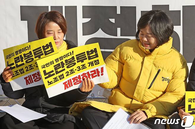 이정미 정의당 대표(오른쪽)과 이은주 원내대표가 2일 서울 여의도 국회 본관 앞 농성장에서 열린 상무위원회를 마치고 자리를 정리하고 있다. 2023.1.2/뉴스1