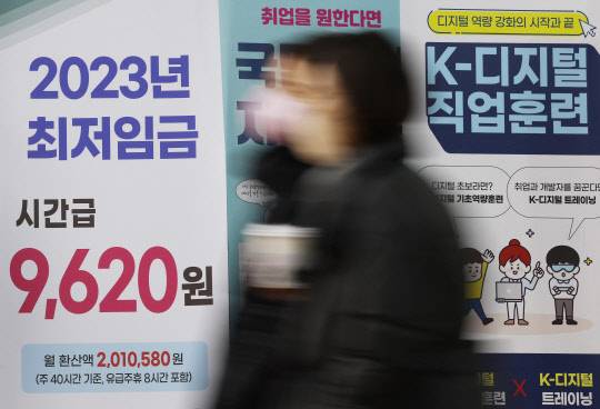 2일 마포구 서울서부고용복지플러스센터에 2023년 시간당 최저임금 안내문이 붙어 있다. 주 40시간 근로 기준으로 월 201만580원이다.<사진=연합뉴스>