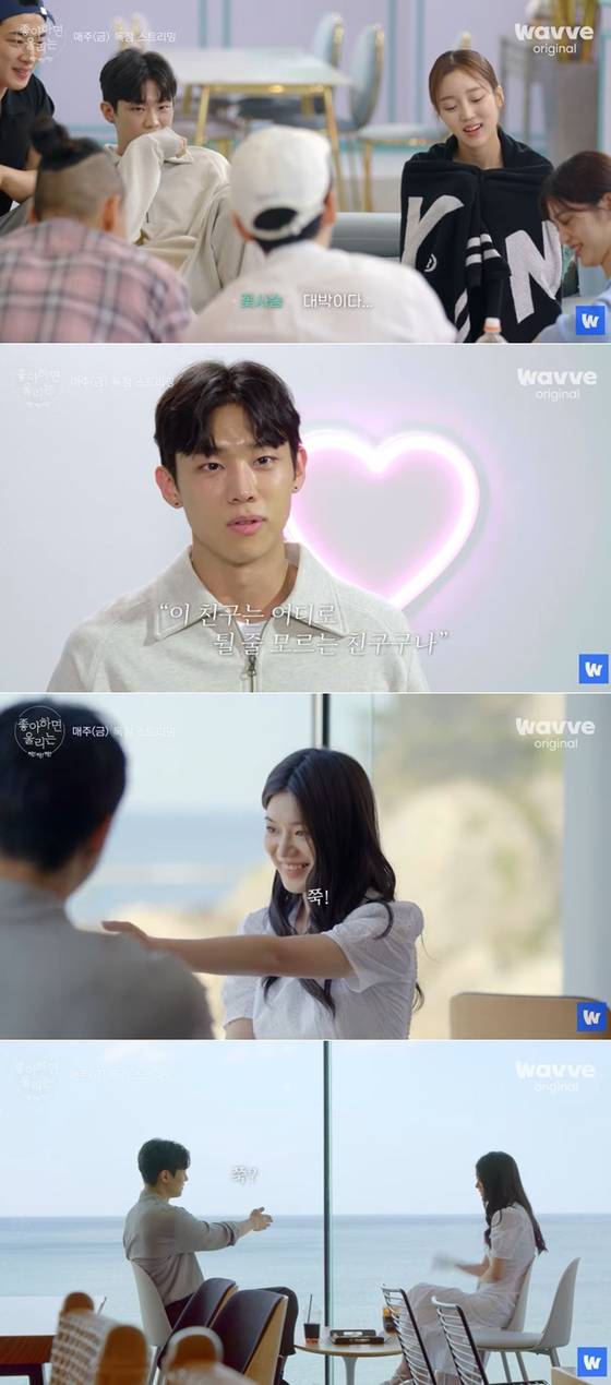 '좋아하면 울리는 짝짝짝' 방송 캡처.