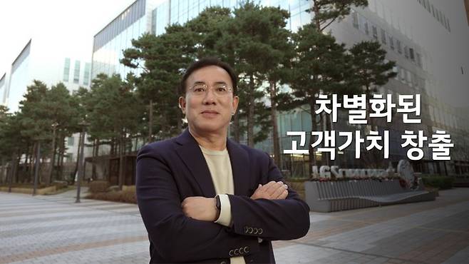 [서울=뉴시스] 정철동 LG이노텍 사장이 영상을 통해 신년사를 전하고 있다. (사진=LG이노텍) 2023.01.02. photo@newsis.com  *재판매 및 DB 금지