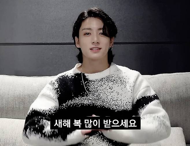 방탄소년단 정국 "아미♥ 새해 복 많이 받으세요"