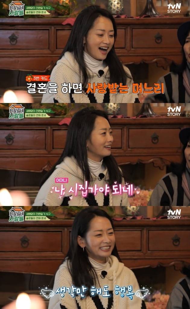 /사진 = tvN '회장님네 사람들'